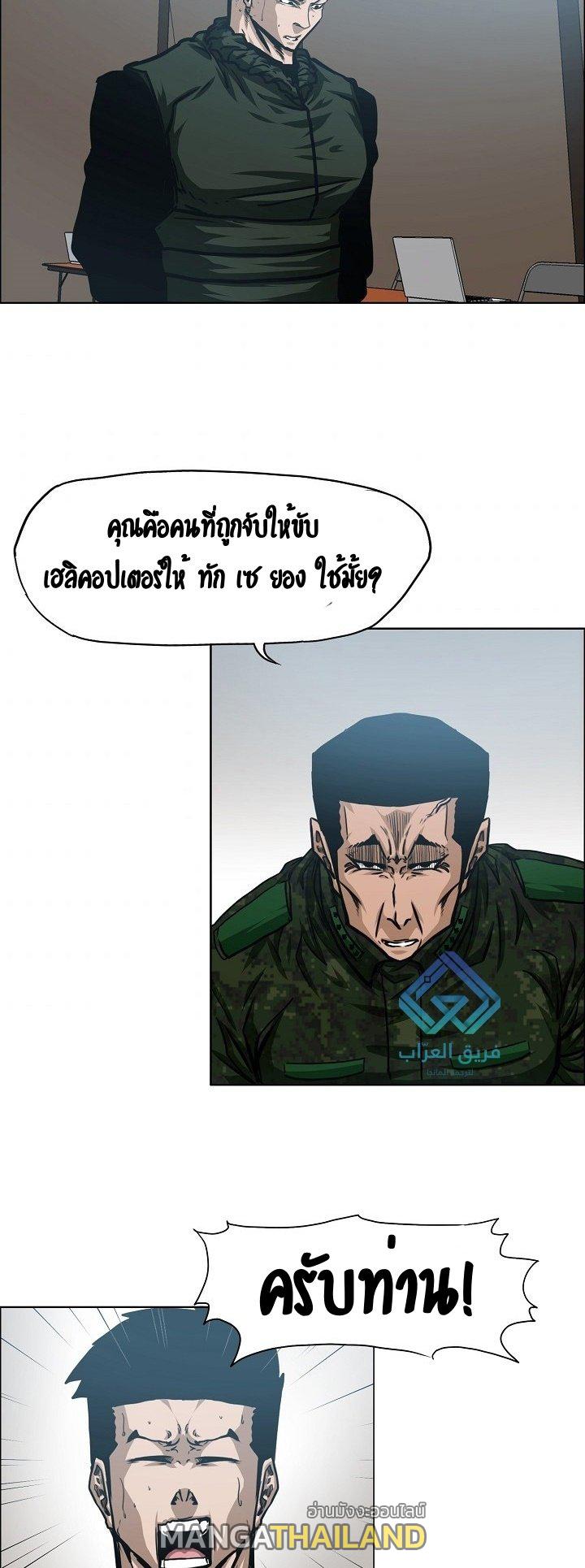 Rooftop Sword Master ตอนที่ 58 แปลไทย รูปที่ 25