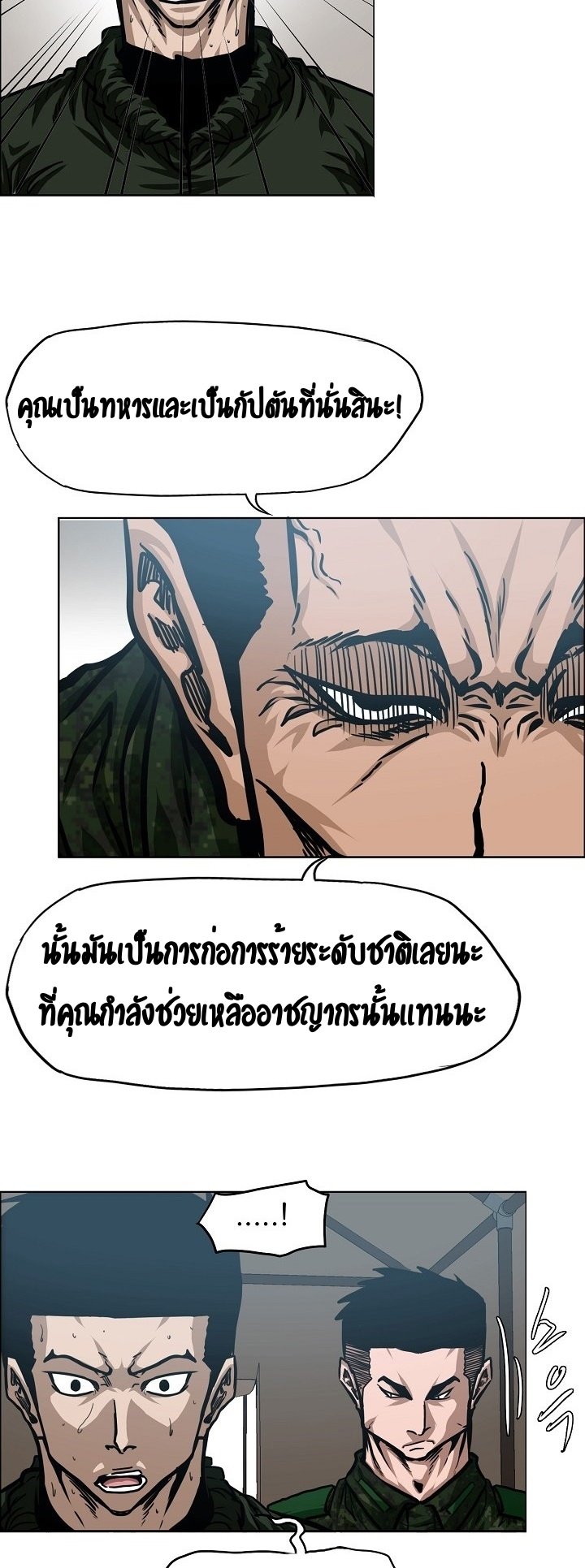 Rooftop Sword Master ตอนที่ 58 แปลไทย รูปที่ 26