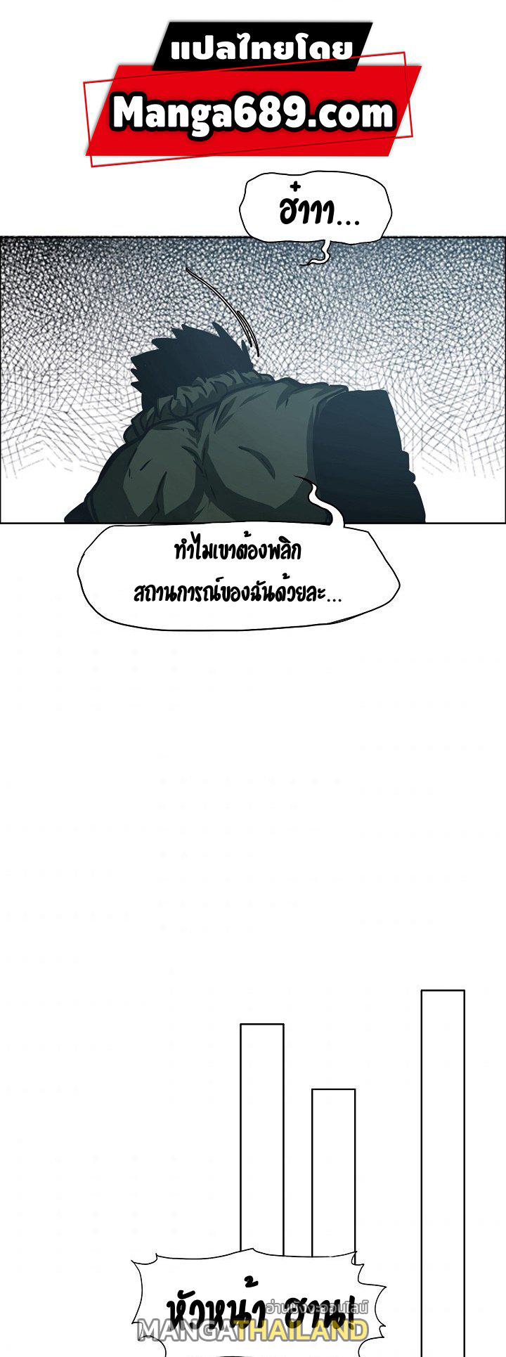 Rooftop Sword Master ตอนที่ 58 แปลไทย รูปที่ 41