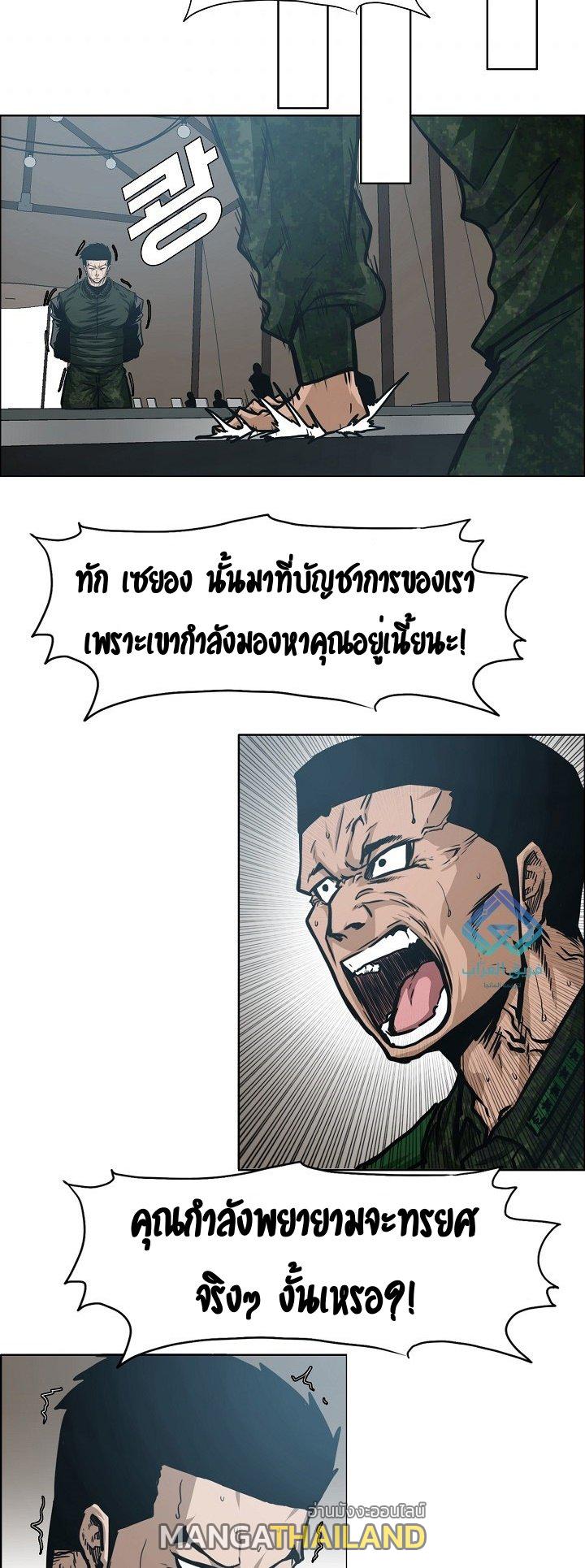 Rooftop Sword Master ตอนที่ 58 แปลไทย รูปที่ 42