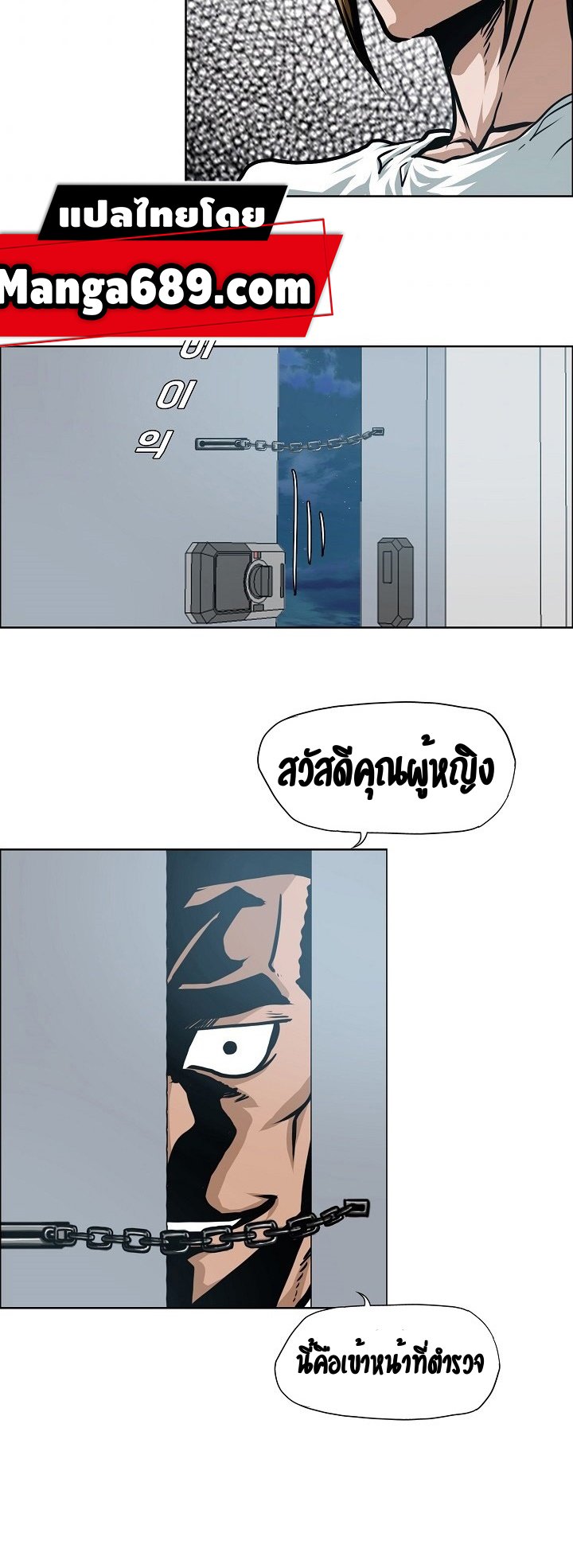 Rooftop Sword Master ตอนที่ 58 แปลไทย รูปที่ 5