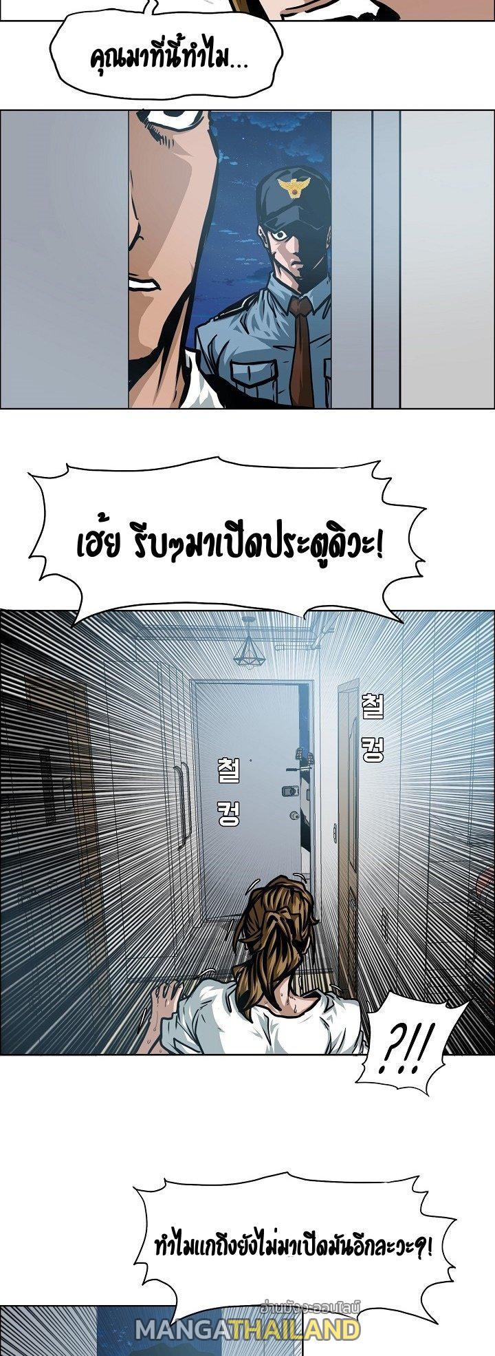 Rooftop Sword Master ตอนที่ 58 แปลไทย รูปที่ 8