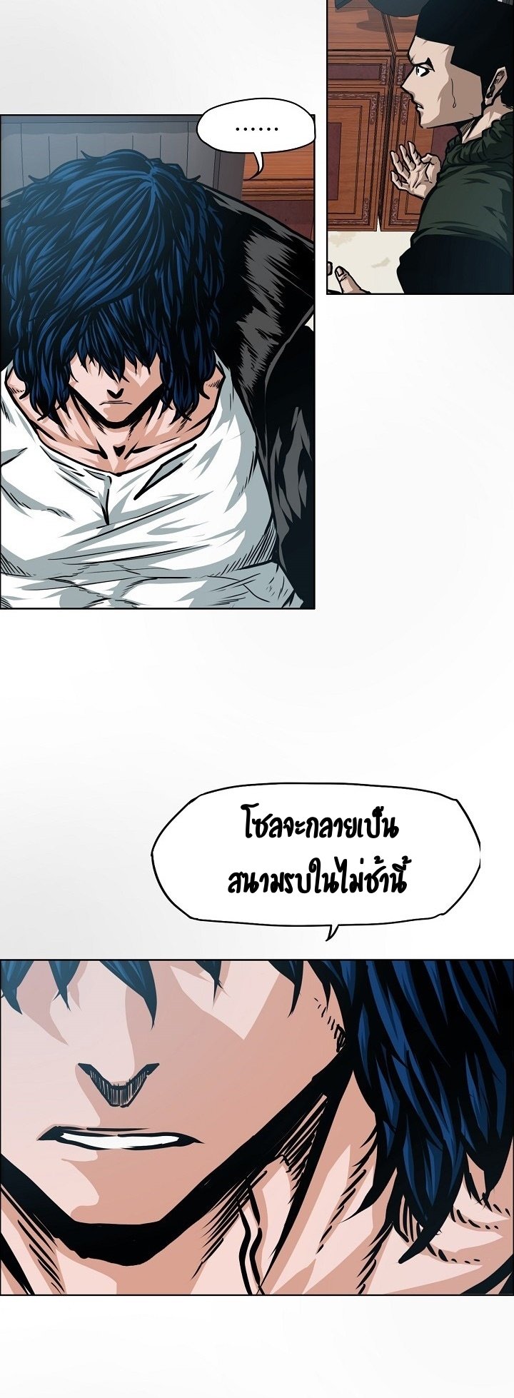 Rooftop Sword Master ตอนที่ 59 แปลไทย รูปที่ 15