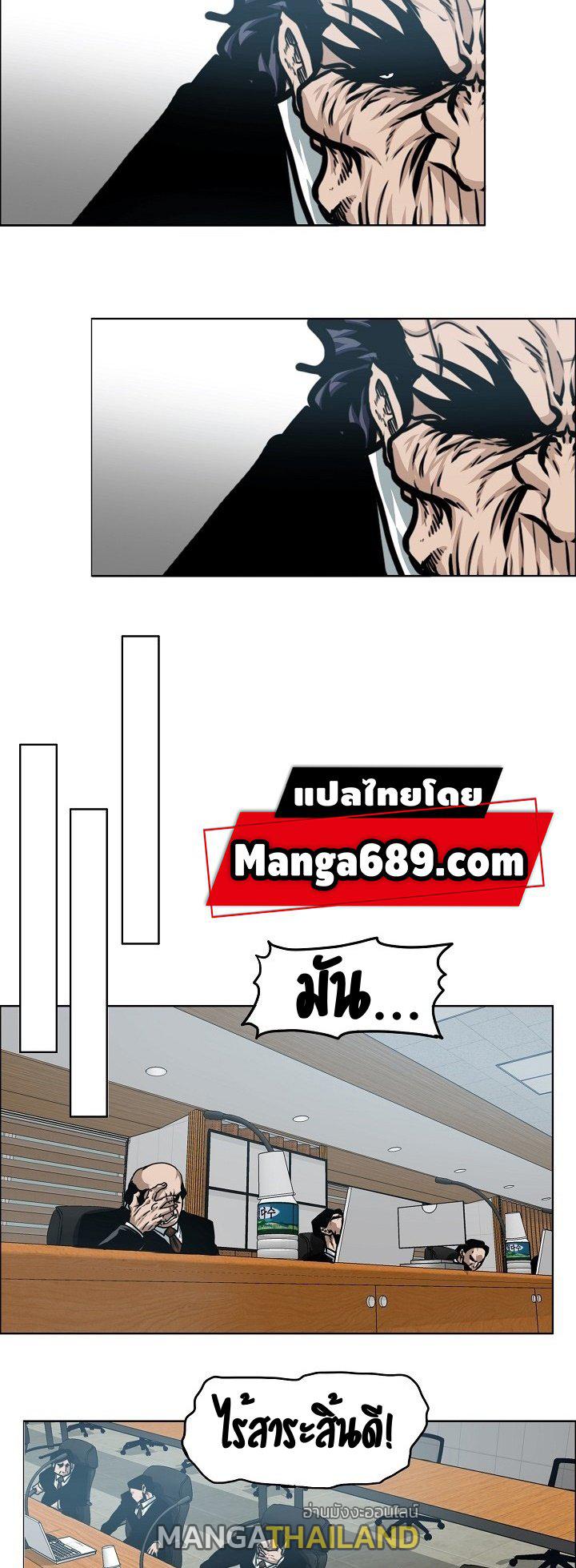 Rooftop Sword Master ตอนที่ 59 แปลไทย รูปที่ 19