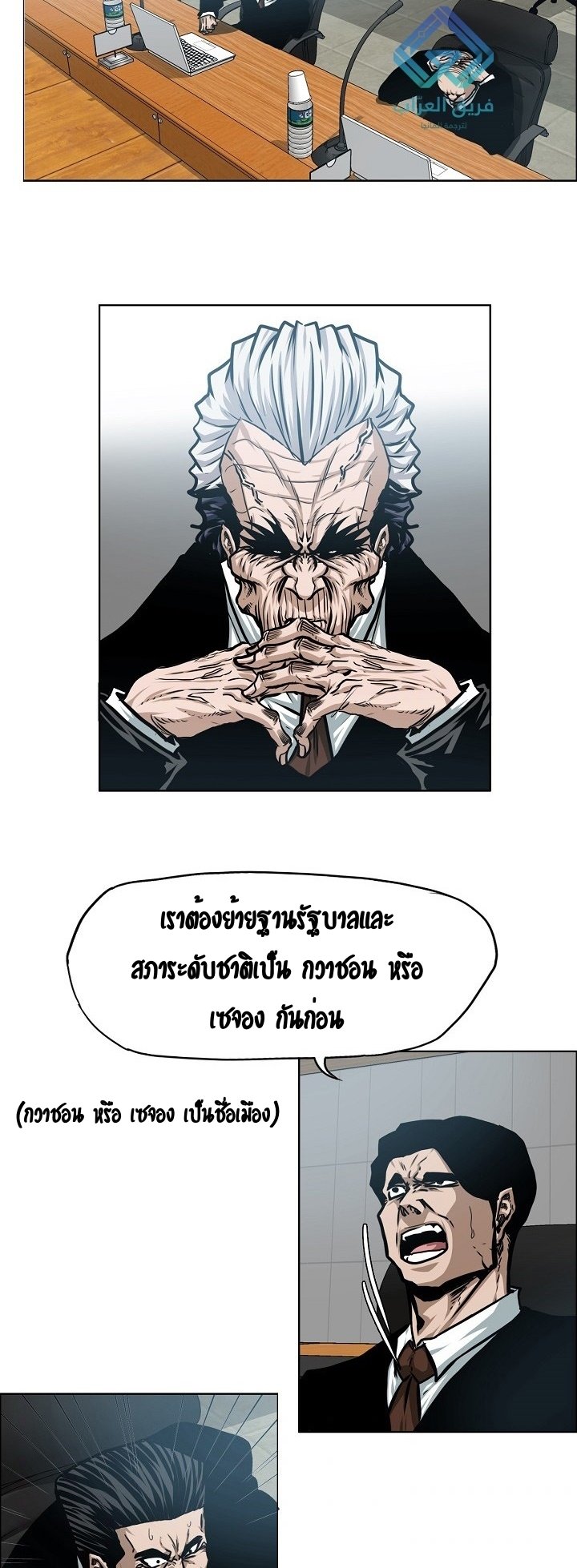 Rooftop Sword Master ตอนที่ 59 แปลไทย รูปที่ 20