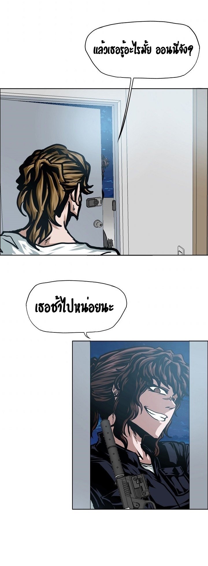 Rooftop Sword Master ตอนที่ 59 แปลไทย รูปที่ 25