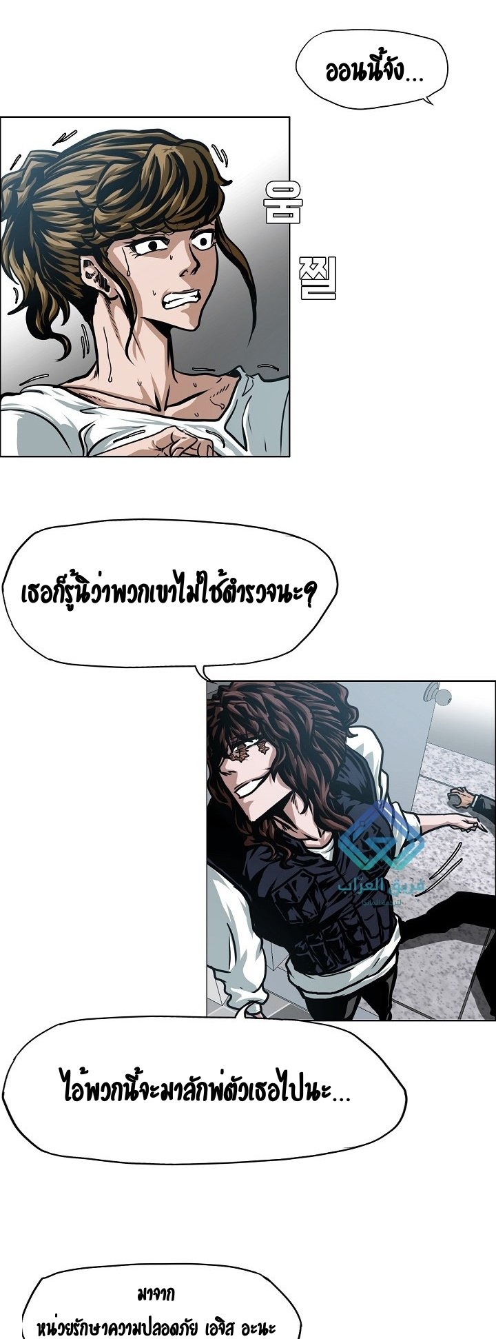 Rooftop Sword Master ตอนที่ 59 แปลไทย รูปที่ 28