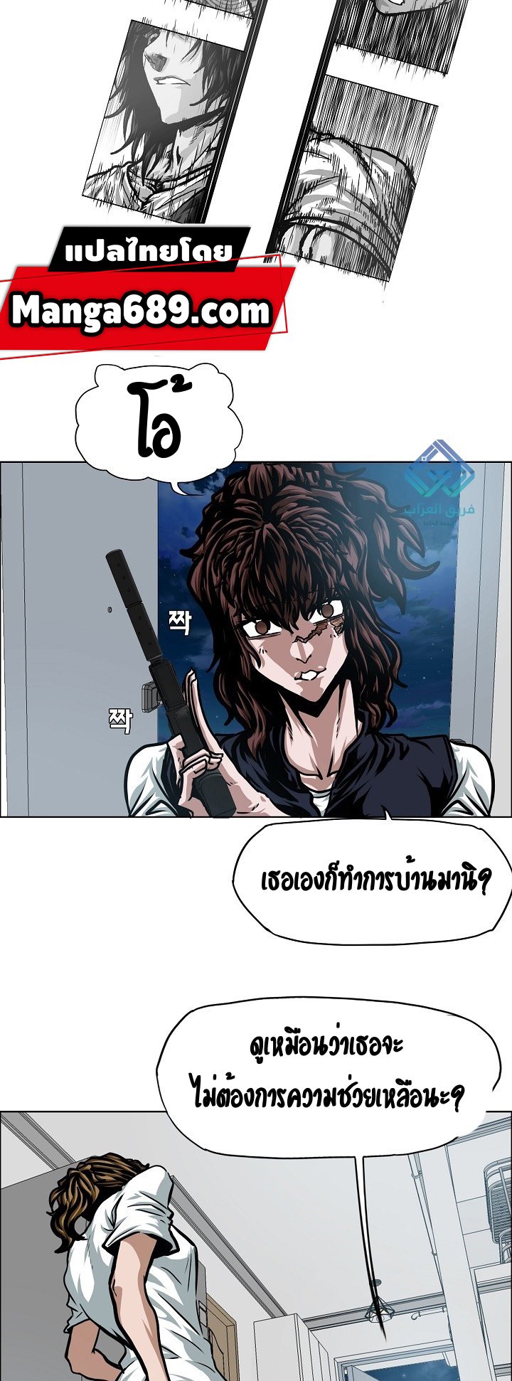 Rooftop Sword Master ตอนที่ 59 แปลไทย รูปที่ 30