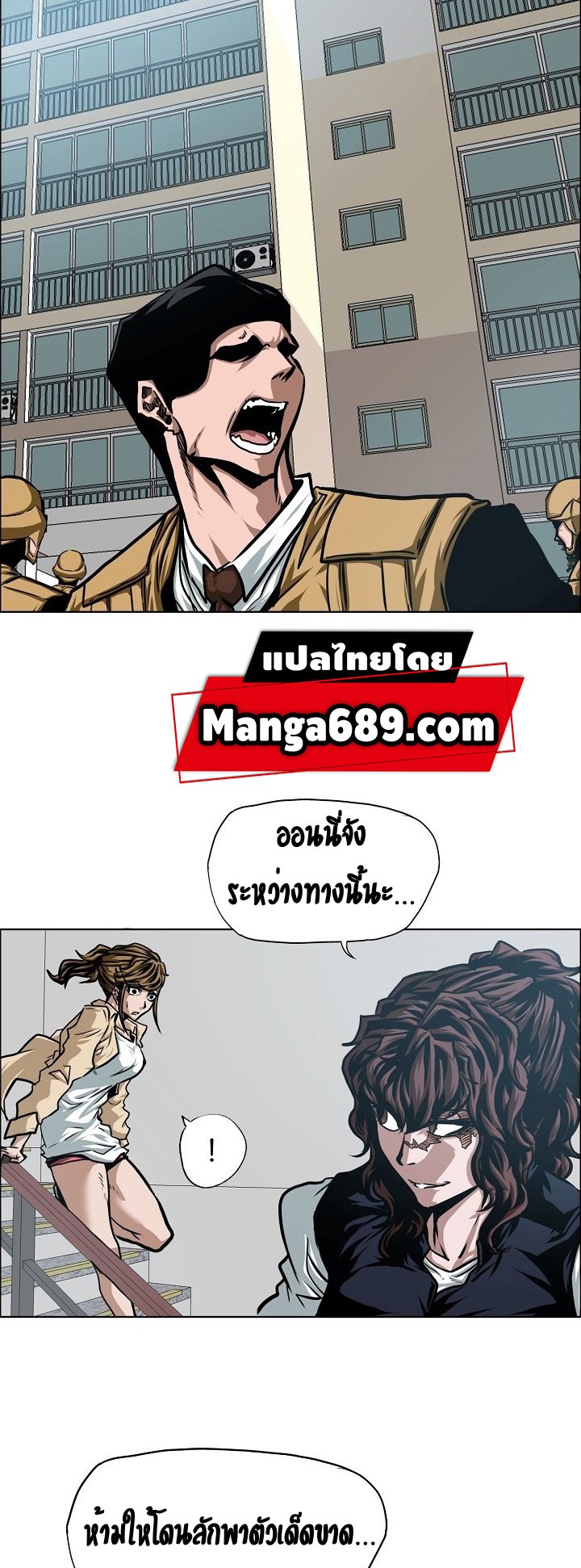 Rooftop Sword Master ตอนที่ 59 แปลไทย รูปที่ 34