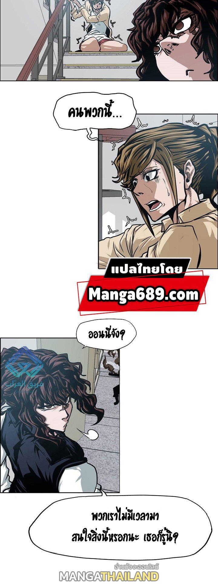 Rooftop Sword Master ตอนที่ 59 แปลไทย รูปที่ 39