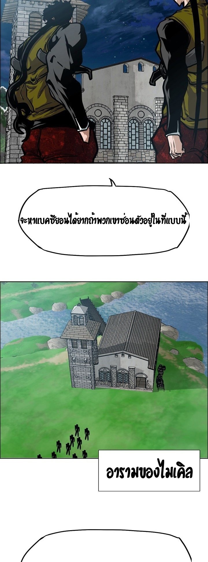 Rooftop Sword Master ตอนที่ 59 แปลไทย รูปที่ 42