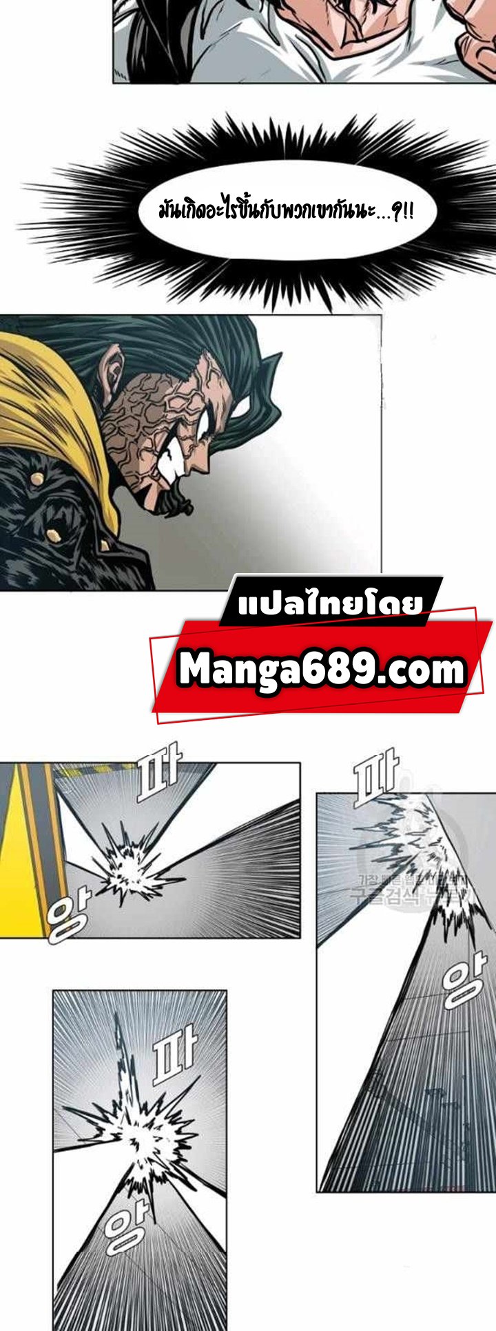 Rooftop Sword Master ตอนที่ 62 แปลไทย รูปที่ 12