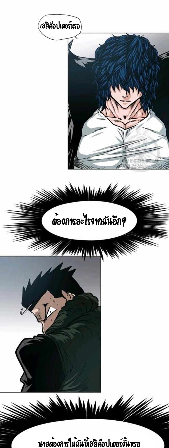 Rooftop Sword Master ตอนที่ 62 แปลไทย รูปที่ 28