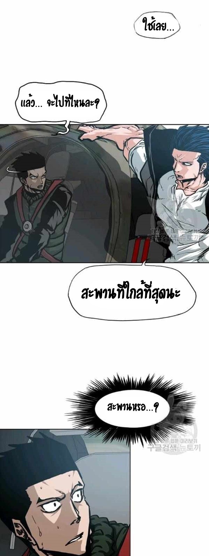 Rooftop Sword Master ตอนที่ 62 แปลไทย รูปที่ 37