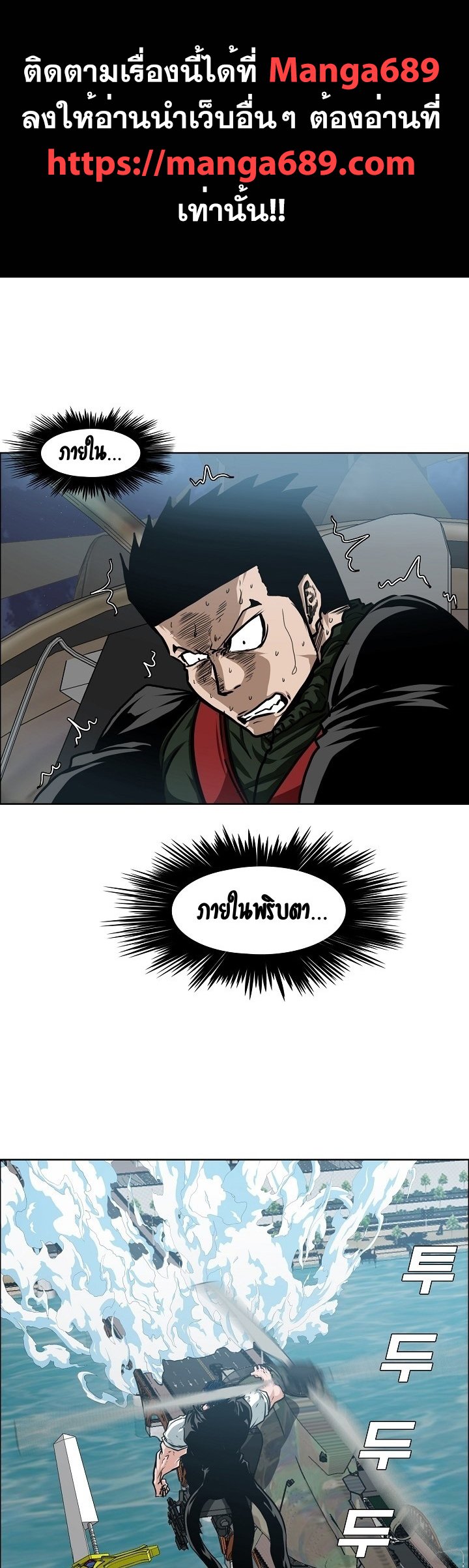 Rooftop Sword Master ตอนที่ 63 แปลไทย รูปที่ 1