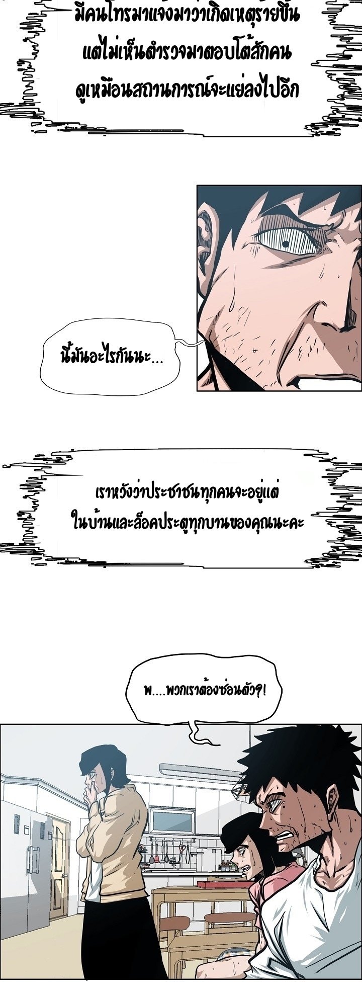 Rooftop Sword Master ตอนที่ 63 แปลไทย รูปที่ 13