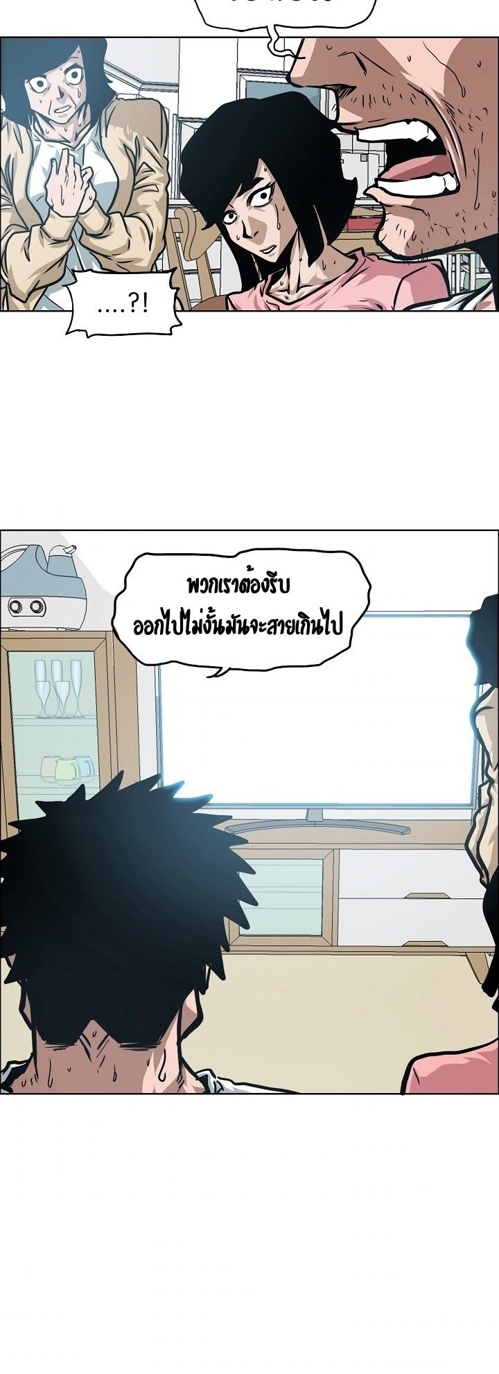 Rooftop Sword Master ตอนที่ 63 แปลไทย รูปที่ 16