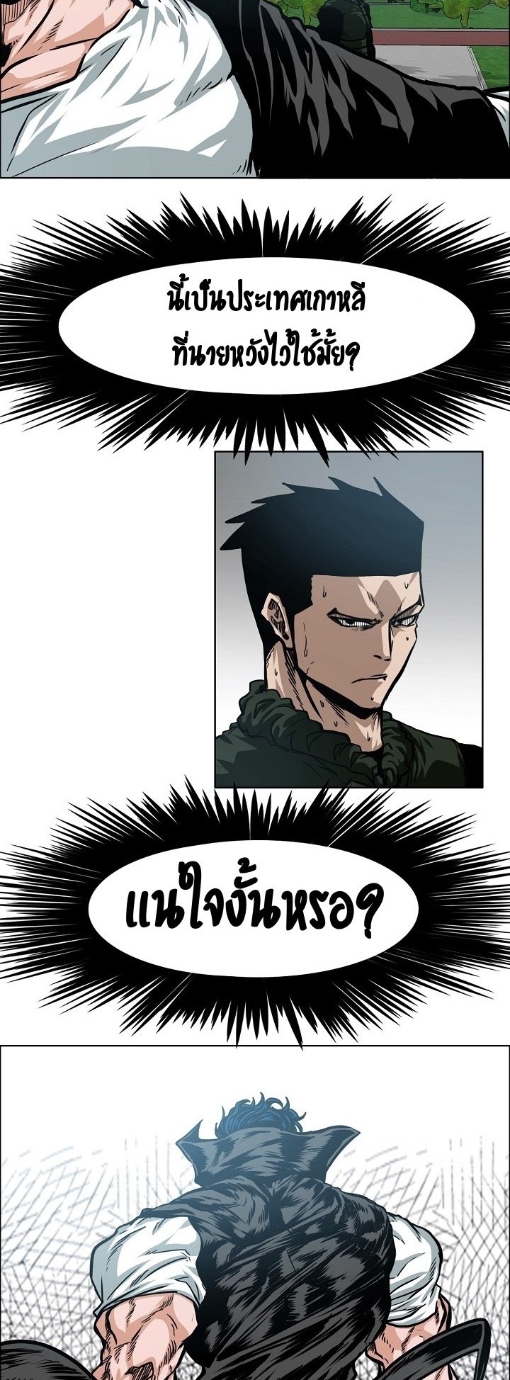 Rooftop Sword Master ตอนที่ 63 แปลไทย รูปที่ 22