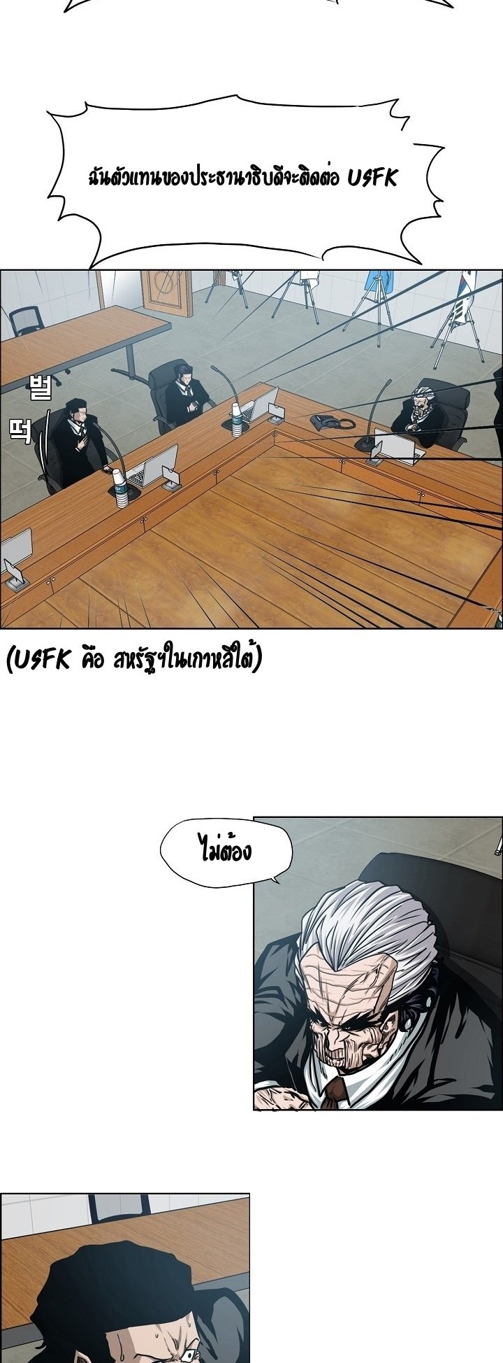 Rooftop Sword Master ตอนที่ 63 แปลไทย รูปที่ 26