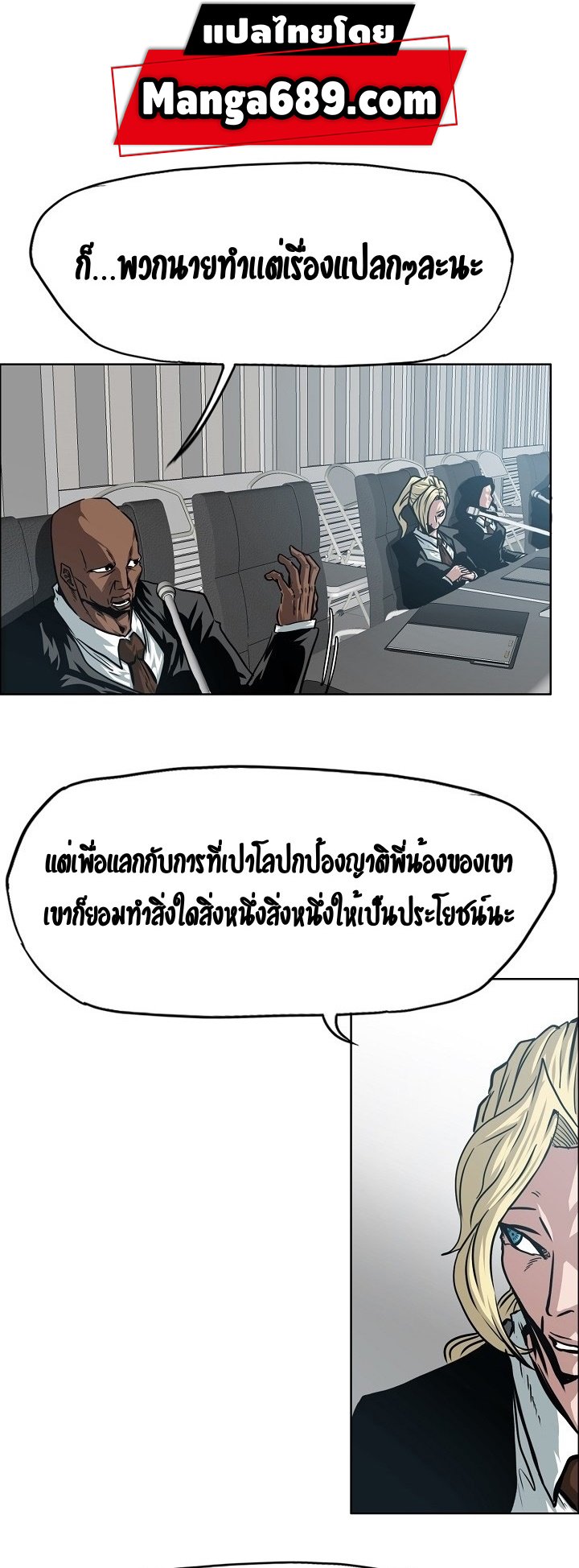 Rooftop Sword Master ตอนที่ 63 แปลไทย รูปที่ 31