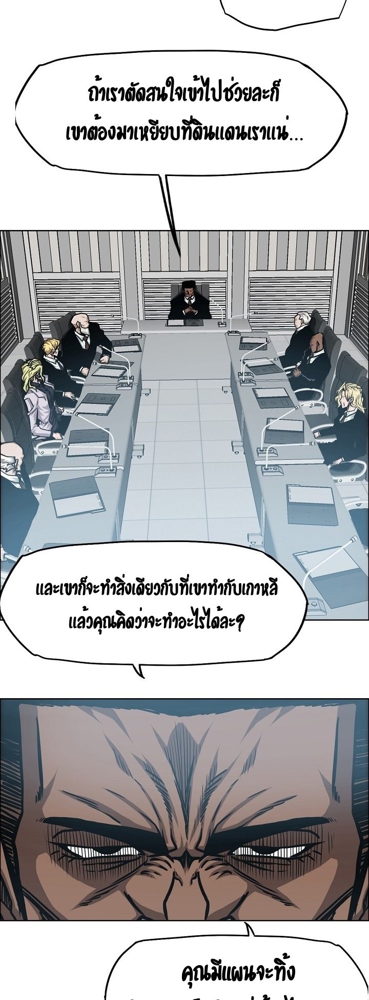 Rooftop Sword Master ตอนที่ 63 แปลไทย รูปที่ 34