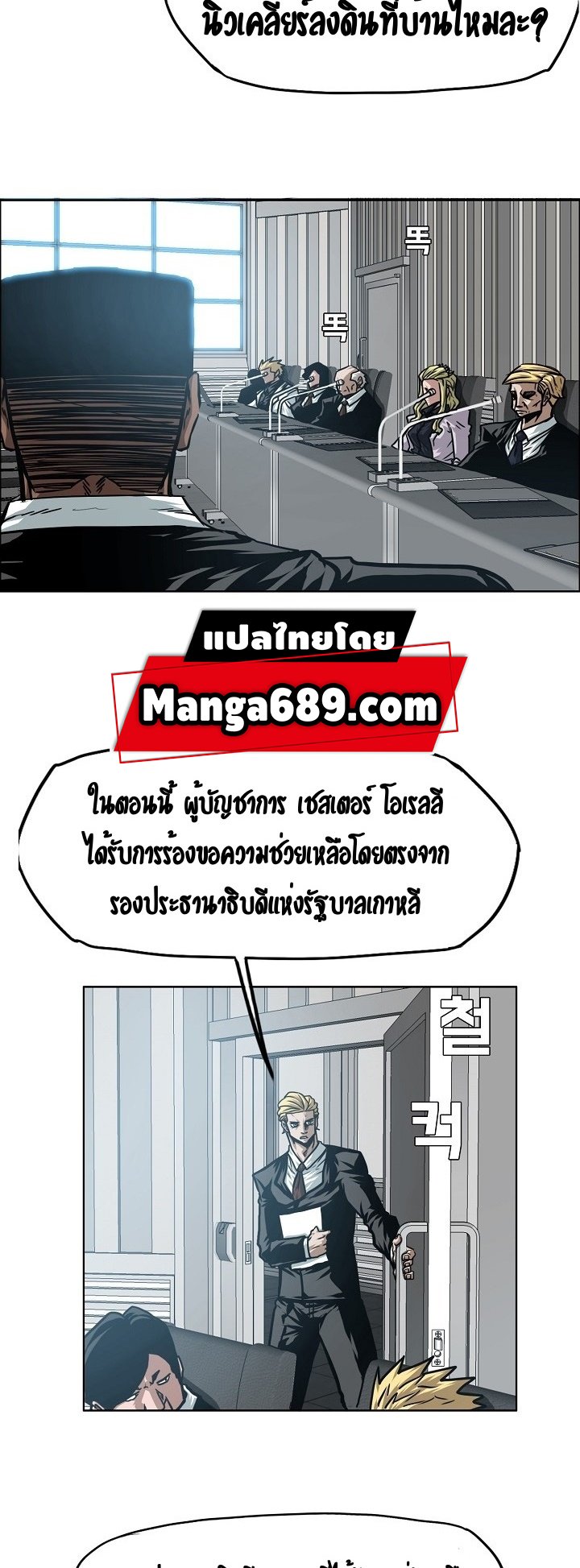 Rooftop Sword Master ตอนที่ 63 แปลไทย รูปที่ 35