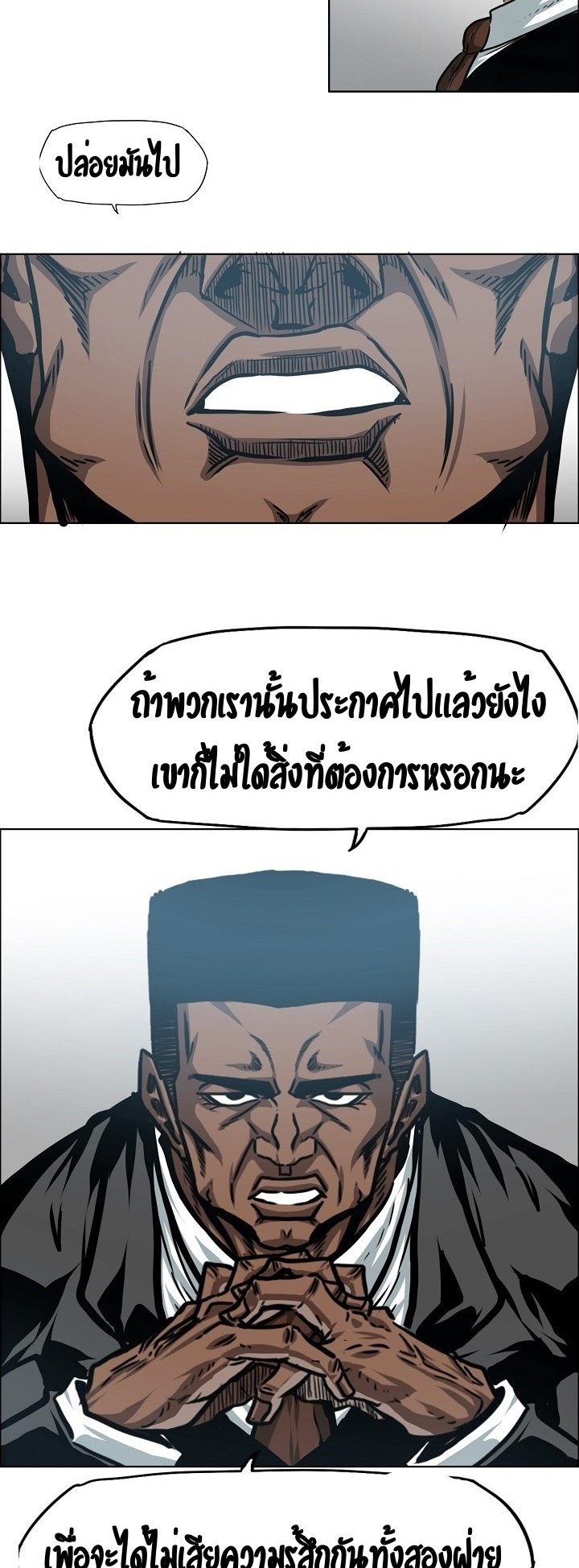 Rooftop Sword Master ตอนที่ 63 แปลไทย รูปที่ 39