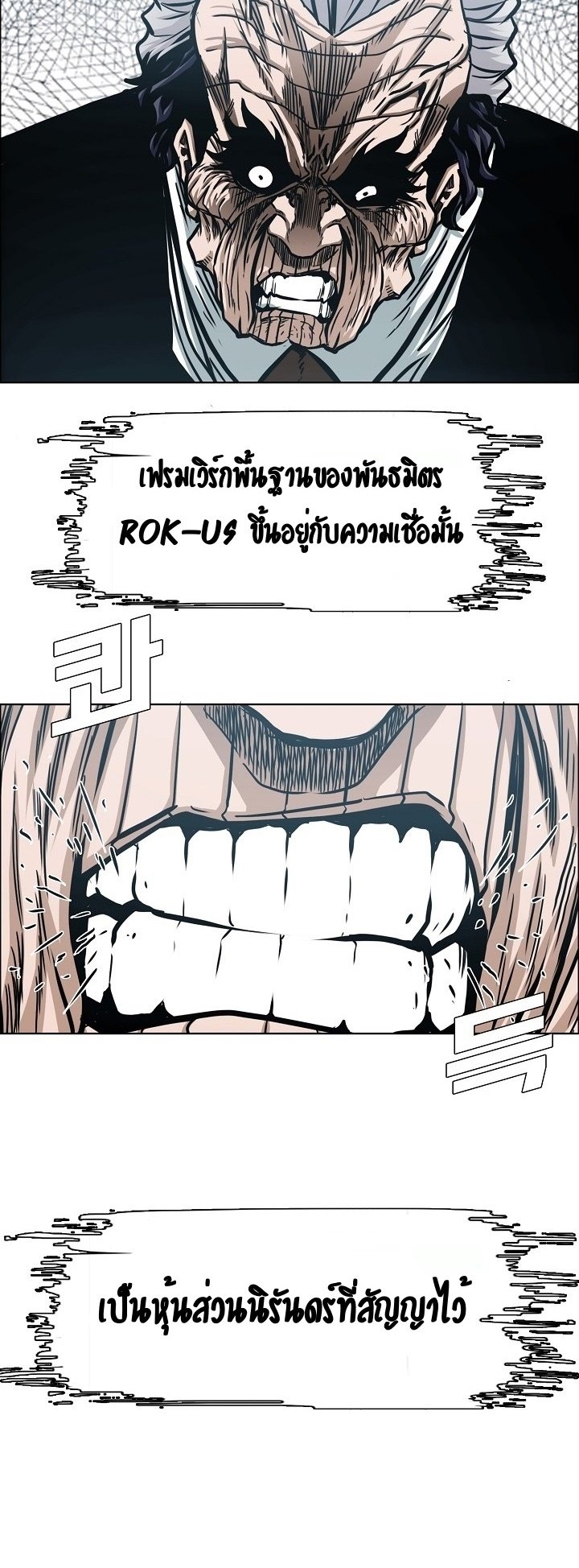 Rooftop Sword Master ตอนที่ 63 แปลไทย รูปที่ 43