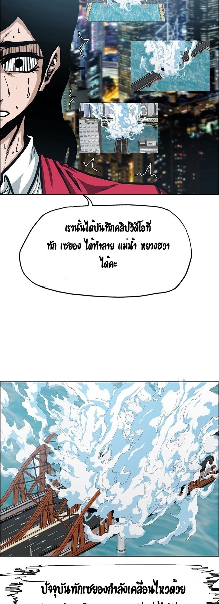 Rooftop Sword Master ตอนที่ 63 แปลไทย รูปที่ 5