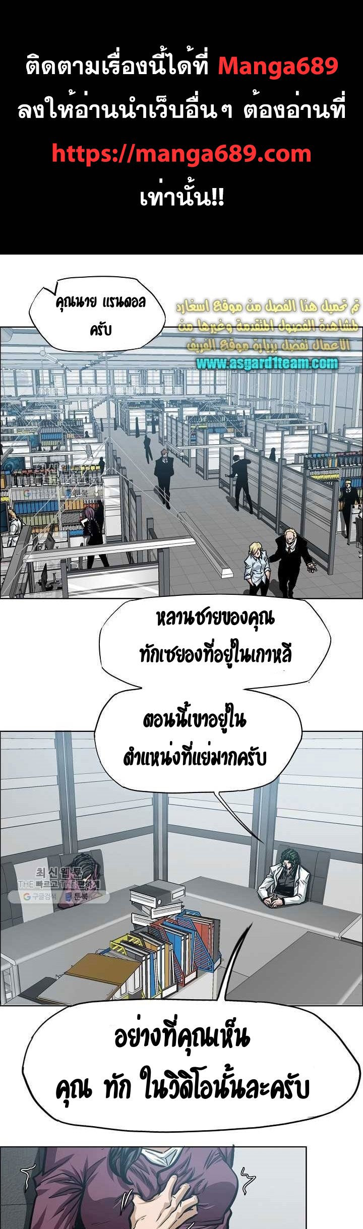 Rooftop Sword Master ตอนที่ 66 แปลไทย รูปที่ 1