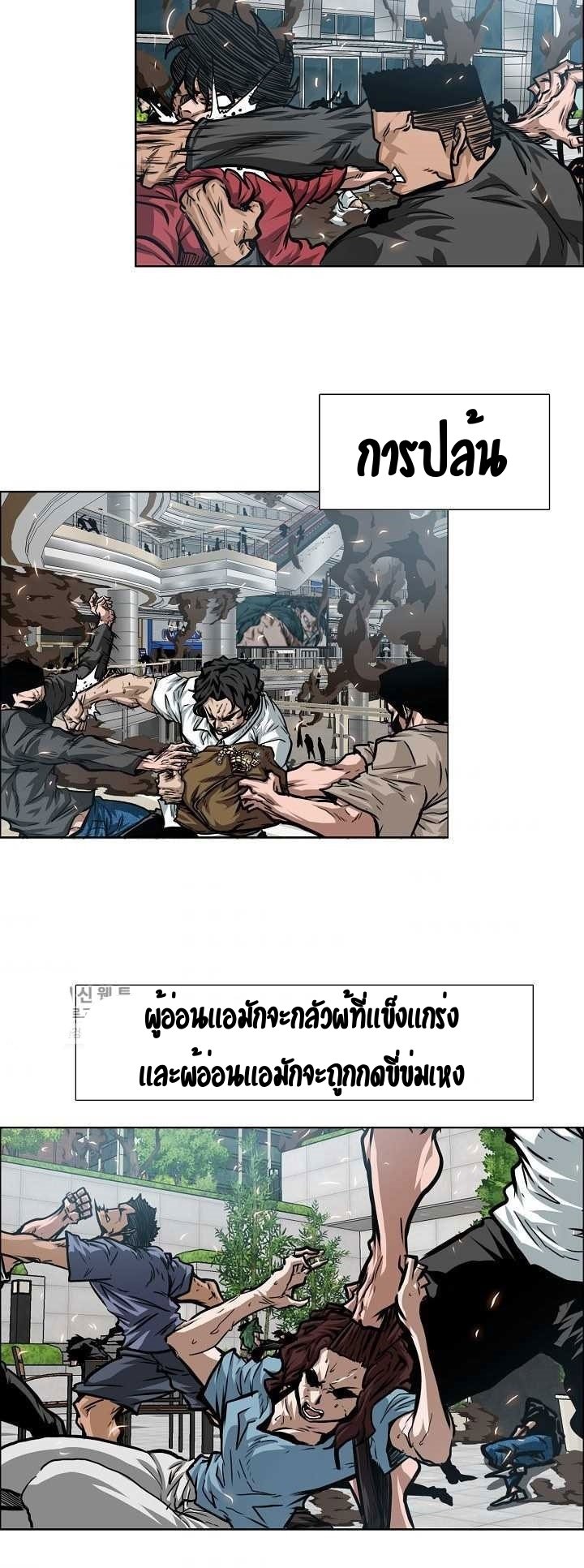 Rooftop Sword Master ตอนที่ 66 แปลไทย รูปที่ 16