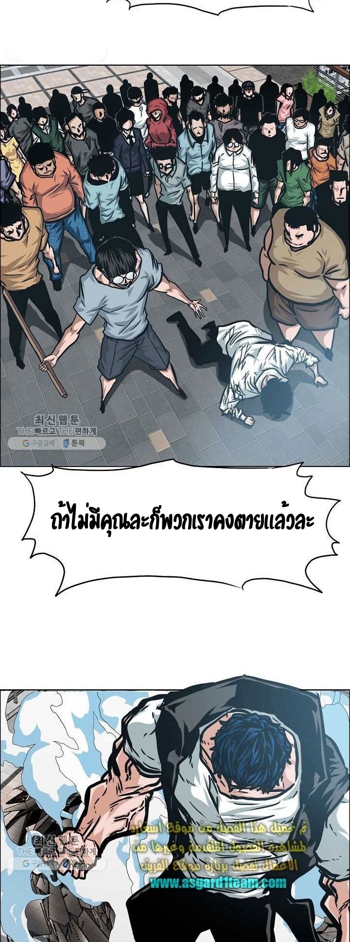 Rooftop Sword Master ตอนที่ 66 แปลไทย รูปที่ 27