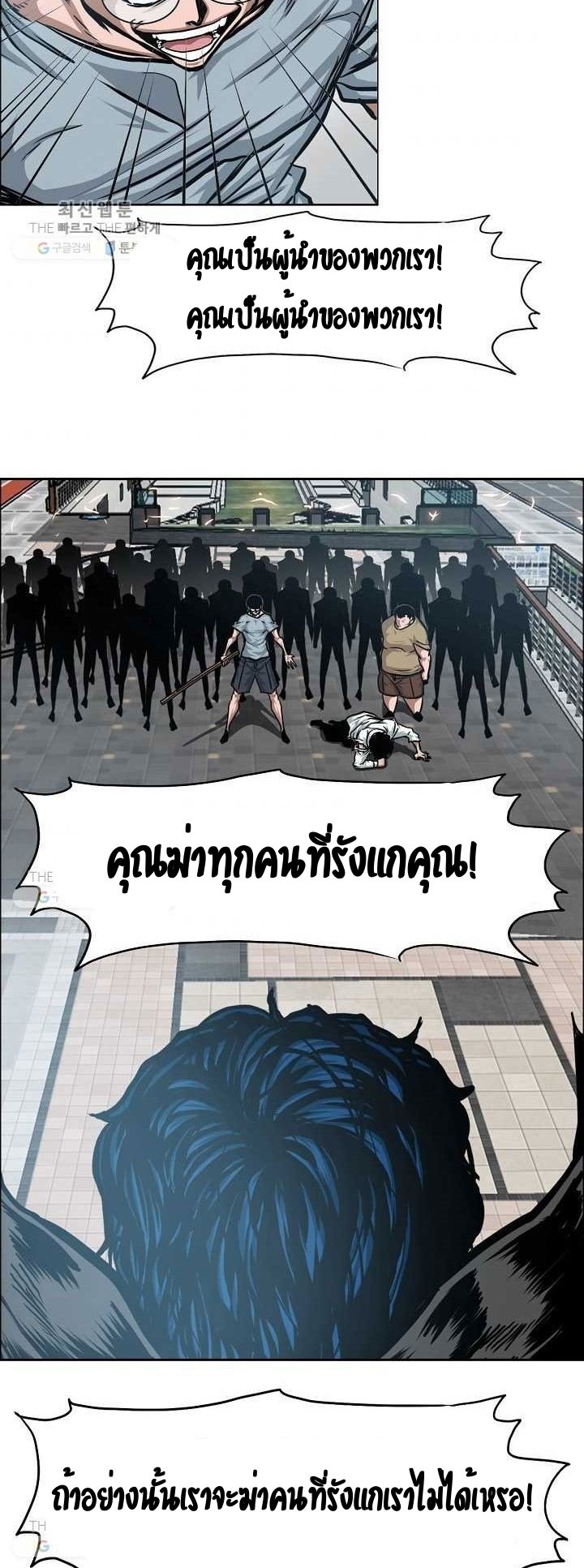 Rooftop Sword Master ตอนที่ 66 แปลไทย รูปที่ 29