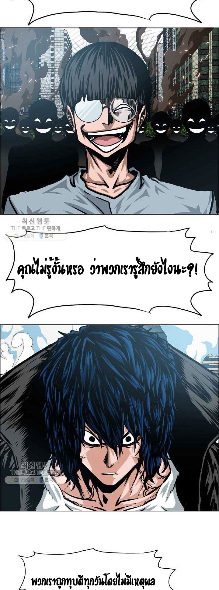 Rooftop Sword Master ตอนที่ 66 แปลไทย รูปที่ 30