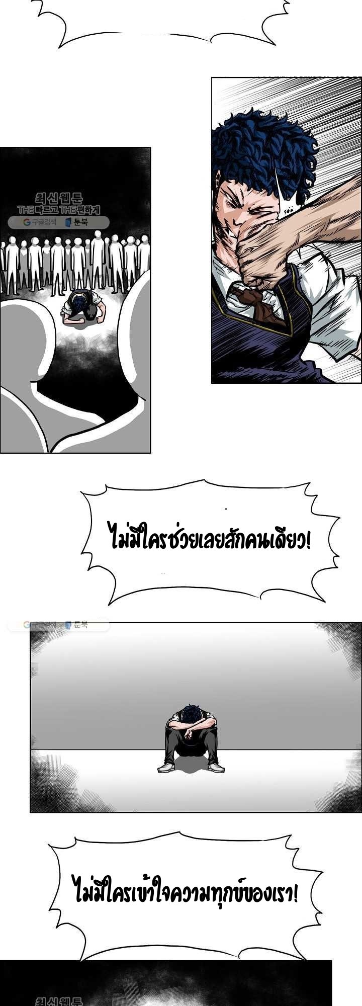 Rooftop Sword Master ตอนที่ 66 แปลไทย รูปที่ 31