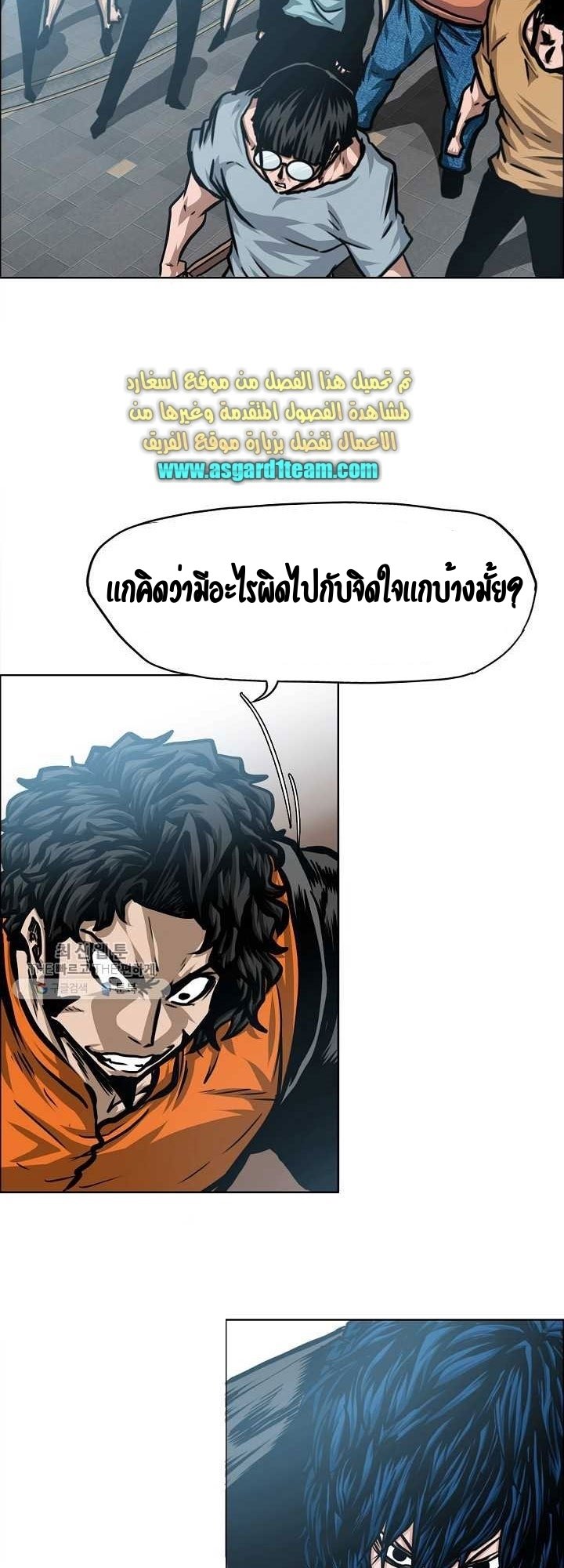 Rooftop Sword Master ตอนที่ 66 แปลไทย รูปที่ 39