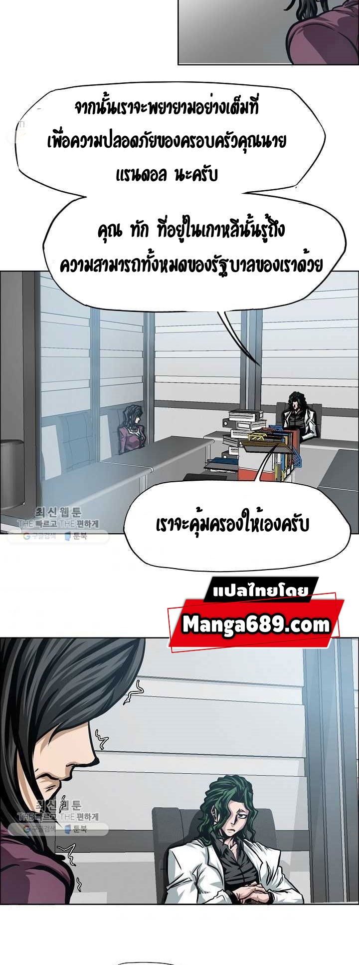 Rooftop Sword Master ตอนที่ 66 แปลไทย รูปที่ 4