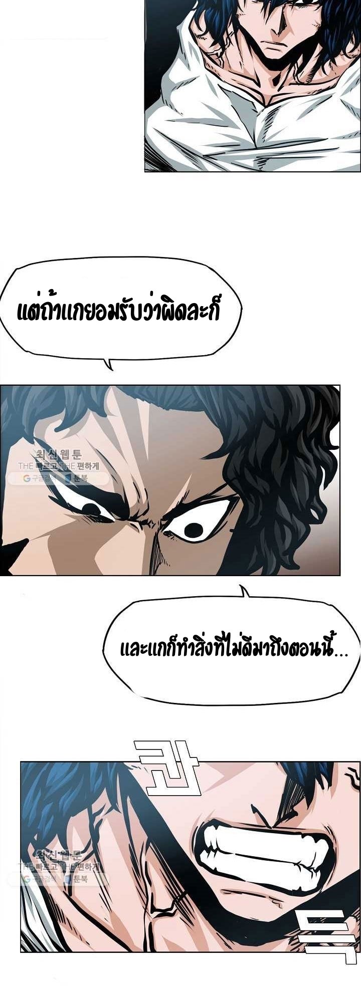 Rooftop Sword Master ตอนที่ 66 แปลไทย รูปที่ 40