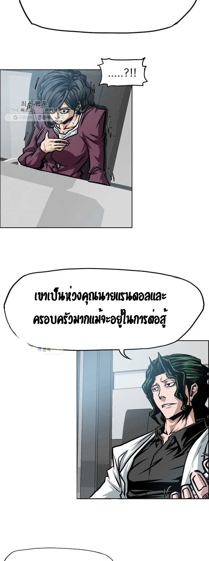 Rooftop Sword Master ตอนที่ 66 แปลไทย รูปที่ 7