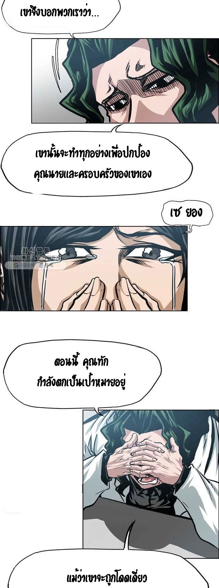 Rooftop Sword Master ตอนที่ 66 แปลไทย รูปที่ 8