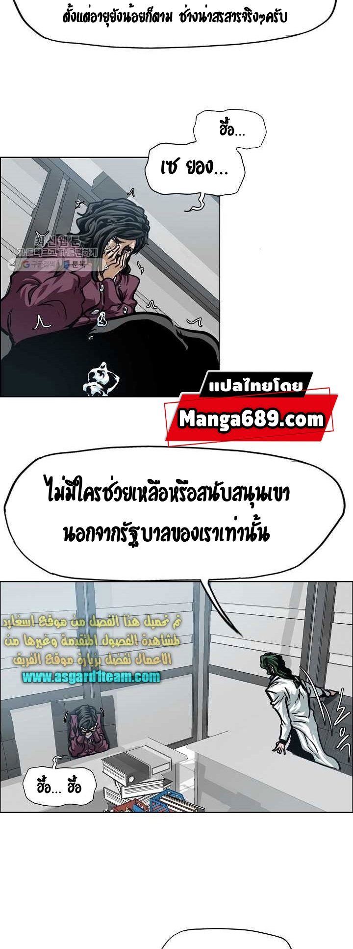 Rooftop Sword Master ตอนที่ 66 แปลไทย รูปที่ 9