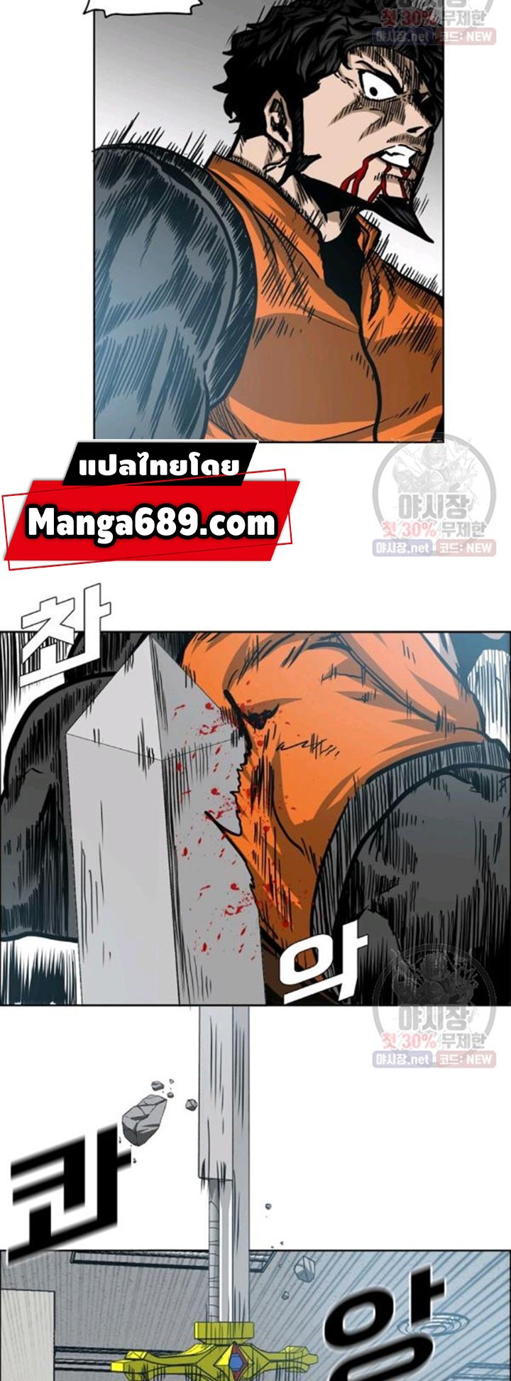 Rooftop Sword Master ตอนที่ 69 แปลไทย รูปที่ 17