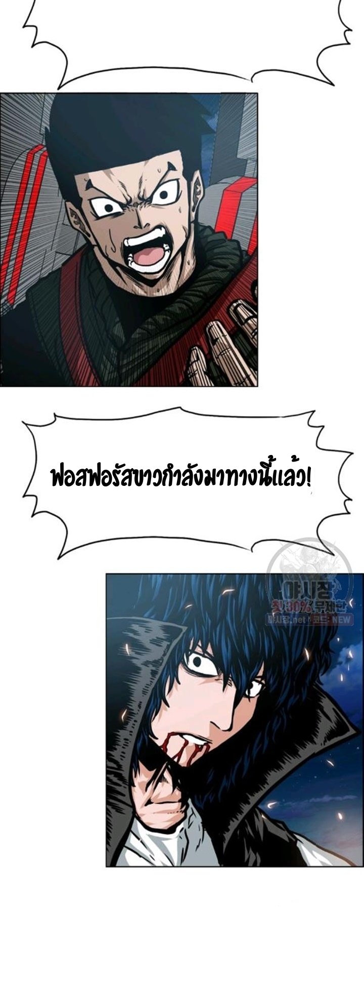 Rooftop Sword Master ตอนที่ 69 แปลไทย รูปที่ 36