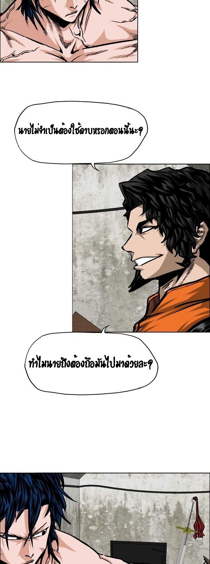 Rooftop Sword Master ตอนที่ 71 แปลไทย รูปที่ 10