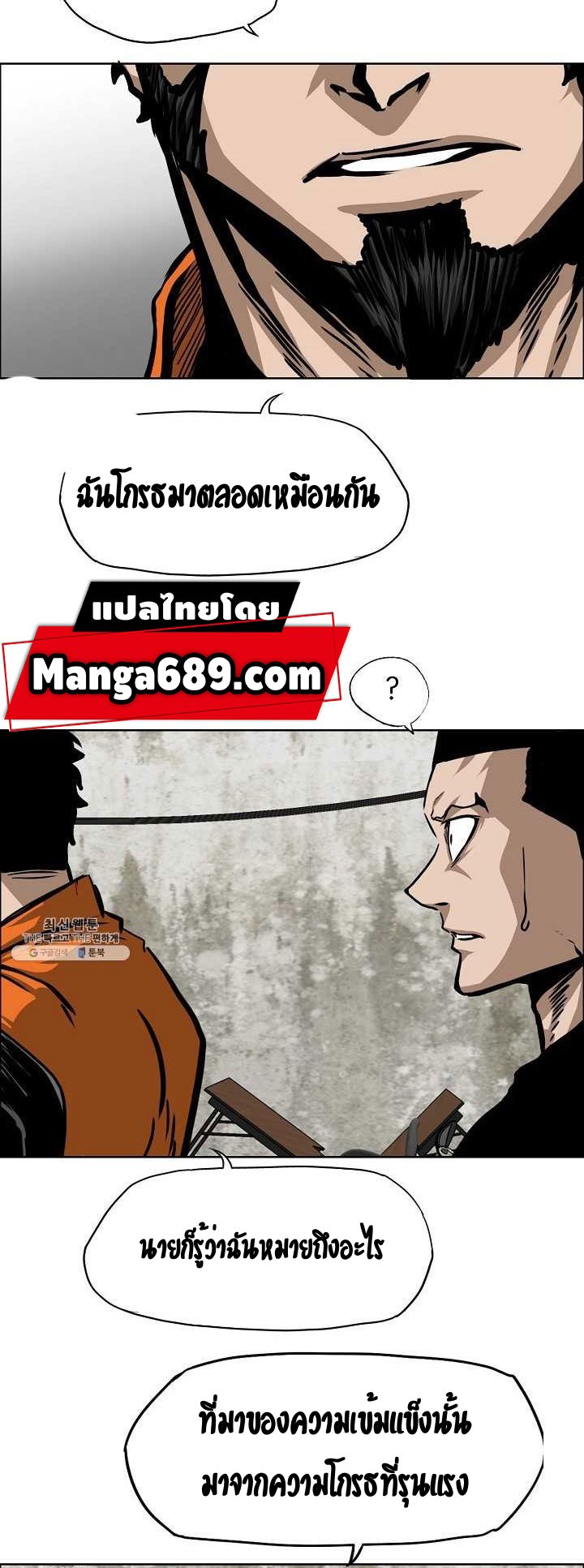 Rooftop Sword Master ตอนที่ 71 แปลไทย รูปที่ 13