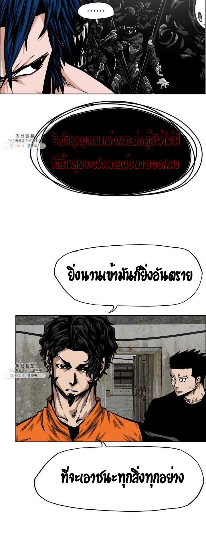 Rooftop Sword Master ตอนที่ 71 แปลไทย รูปที่ 15