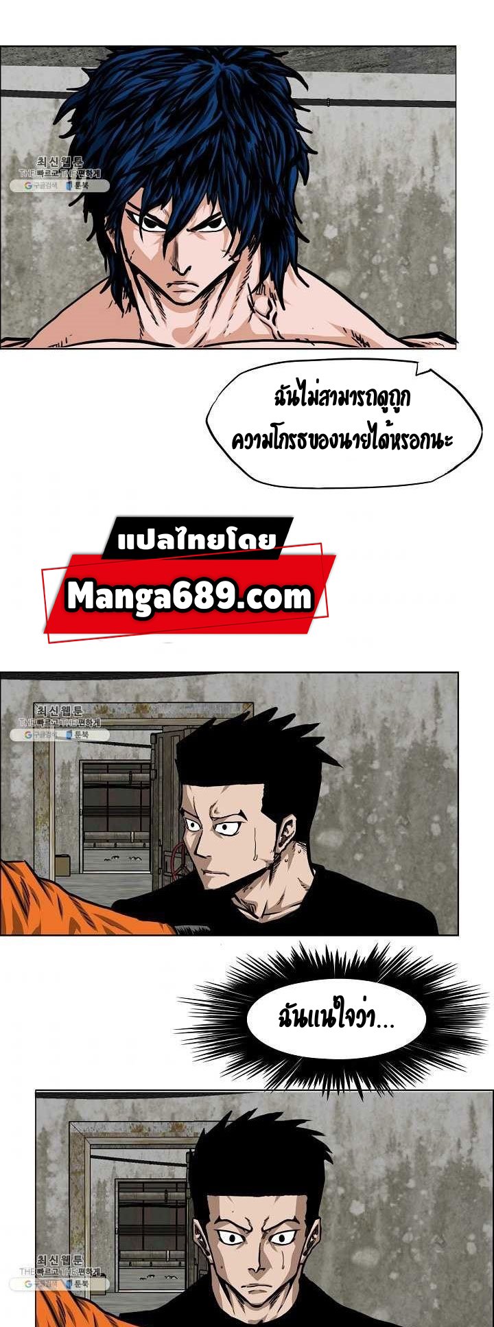 Rooftop Sword Master ตอนที่ 71 แปลไทย รูปที่ 16