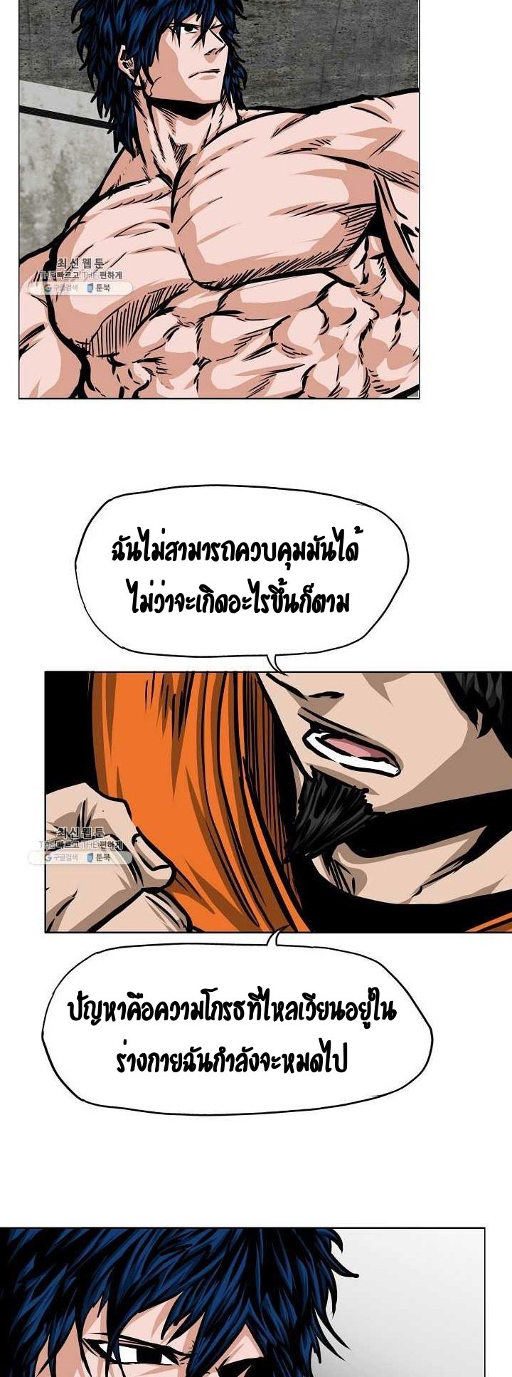 Rooftop Sword Master ตอนที่ 71 แปลไทย รูปที่ 18