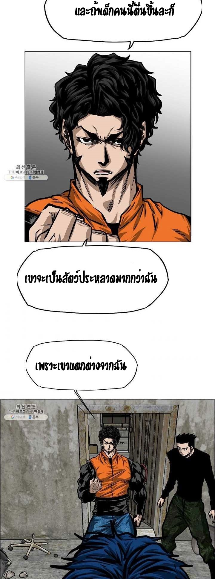 Rooftop Sword Master ตอนที่ 71 แปลไทย รูปที่ 20