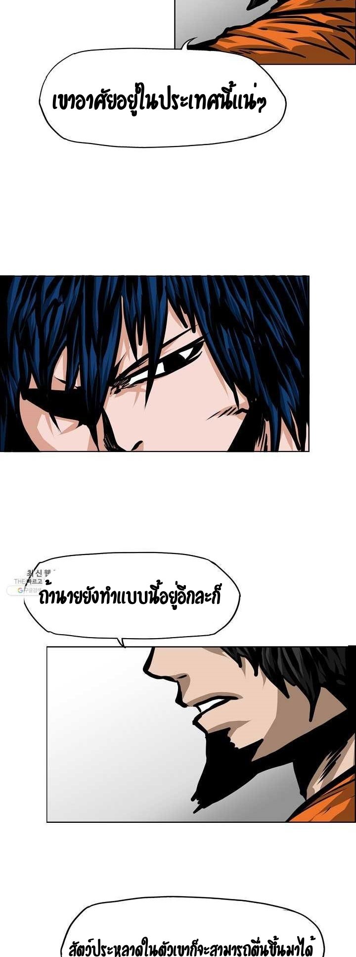 Rooftop Sword Master ตอนที่ 71 แปลไทย รูปที่ 23